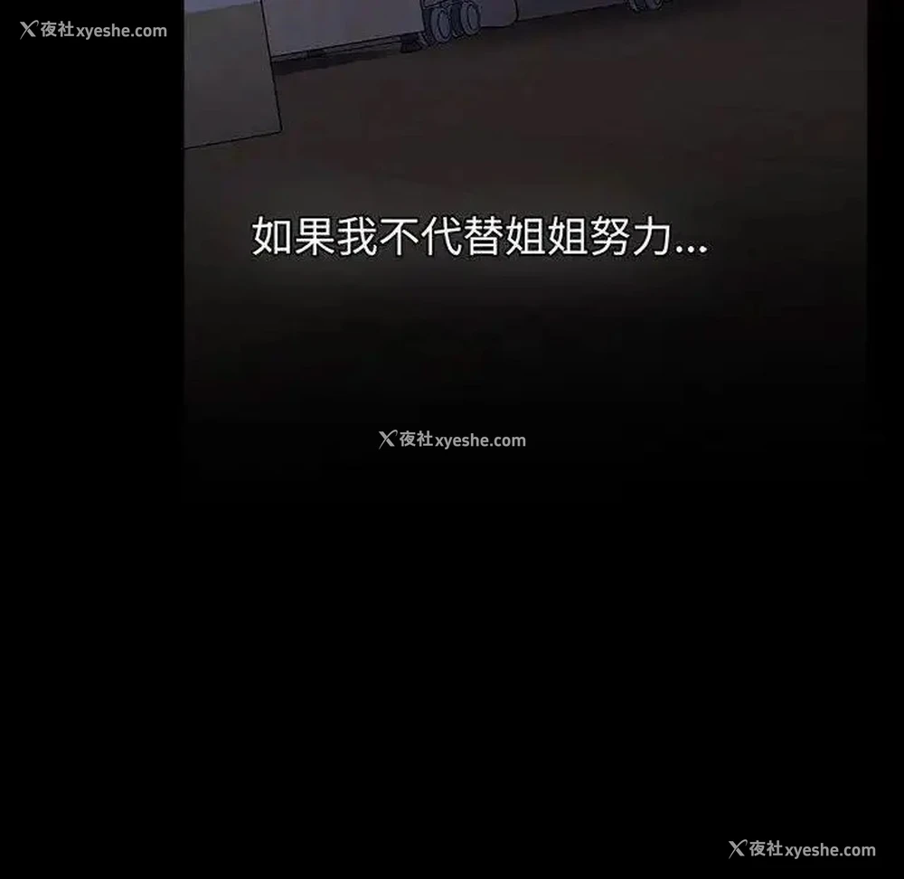 104P - 小孩子才做选择 - 韩国漫画