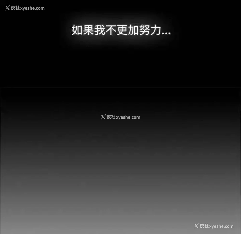 106P - 小孩子才做选择 - 韩国漫画