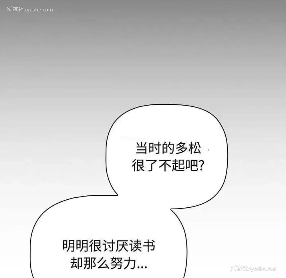 107P - 小孩子才做选择 - 韩国漫画