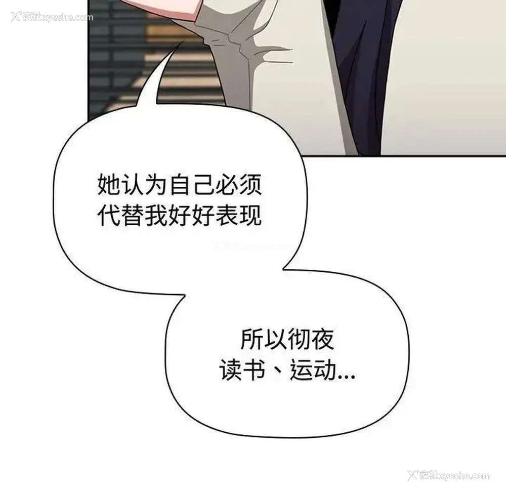 109P - 小孩子才做选择 - 韩国漫画