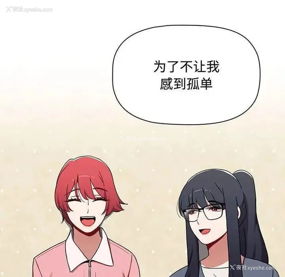 112P - 小孩子才做选择 - 韩国漫画