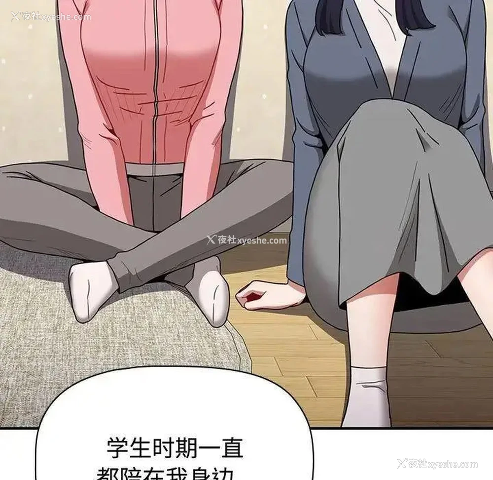 113P - 小孩子才做选择 - 韩国漫画