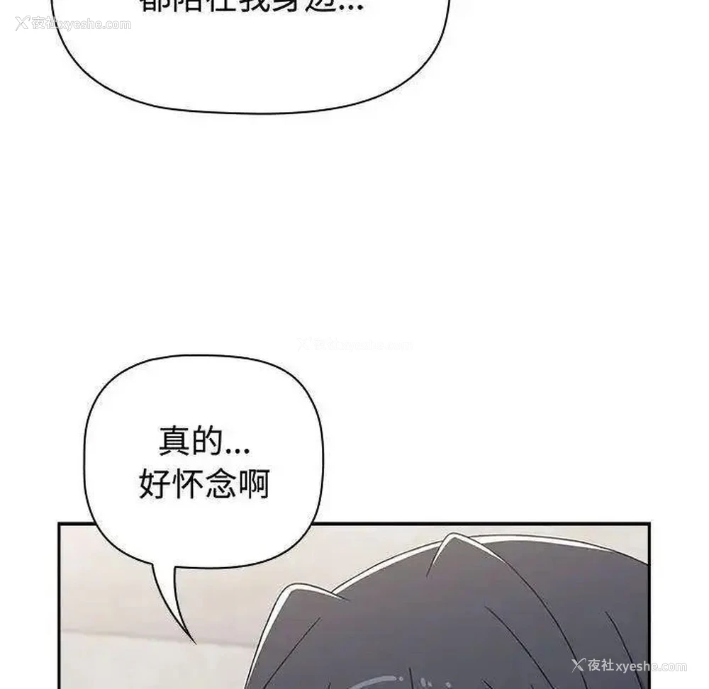115P - 小孩子才做选择 - 韩国漫画