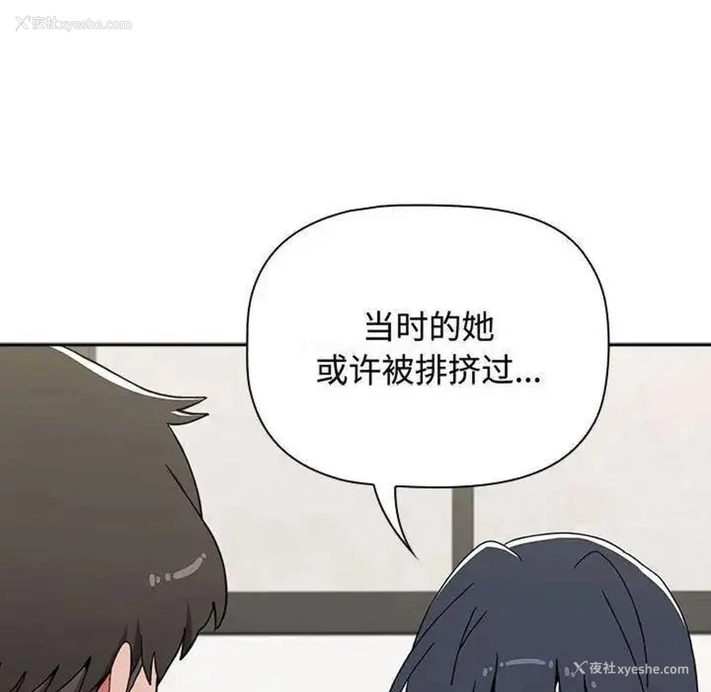 118P - 小孩子才做选择 - 韩国漫画