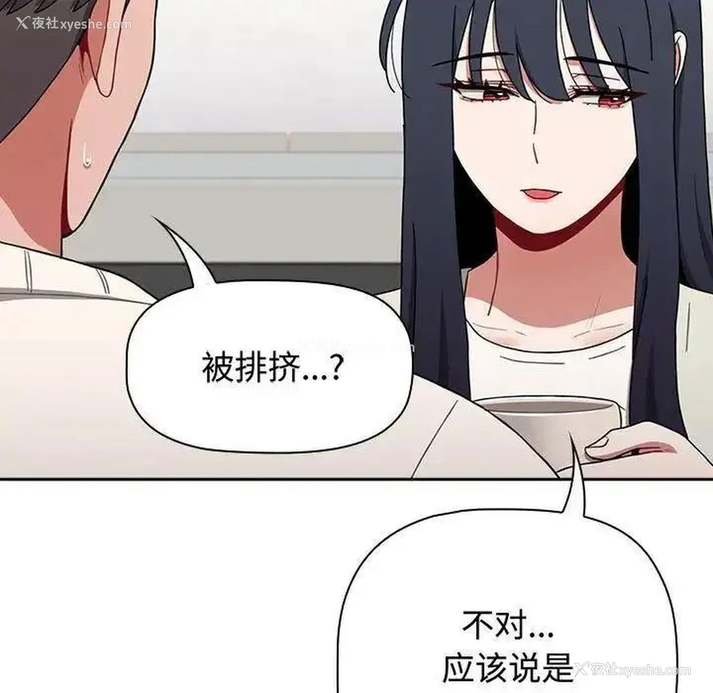 119P - 小孩子才做选择 - 韩国漫画