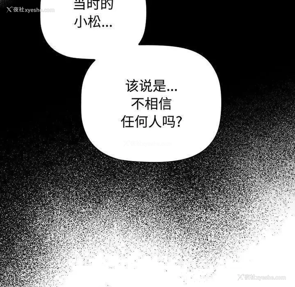 121P - 小孩子才做选择 - 韩国漫画