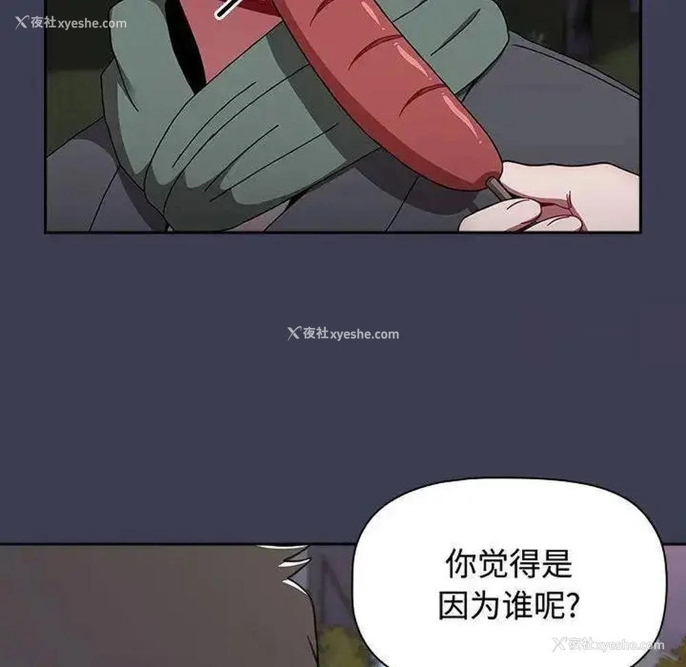 128P - 小孩子才做选择 - 韩国漫画