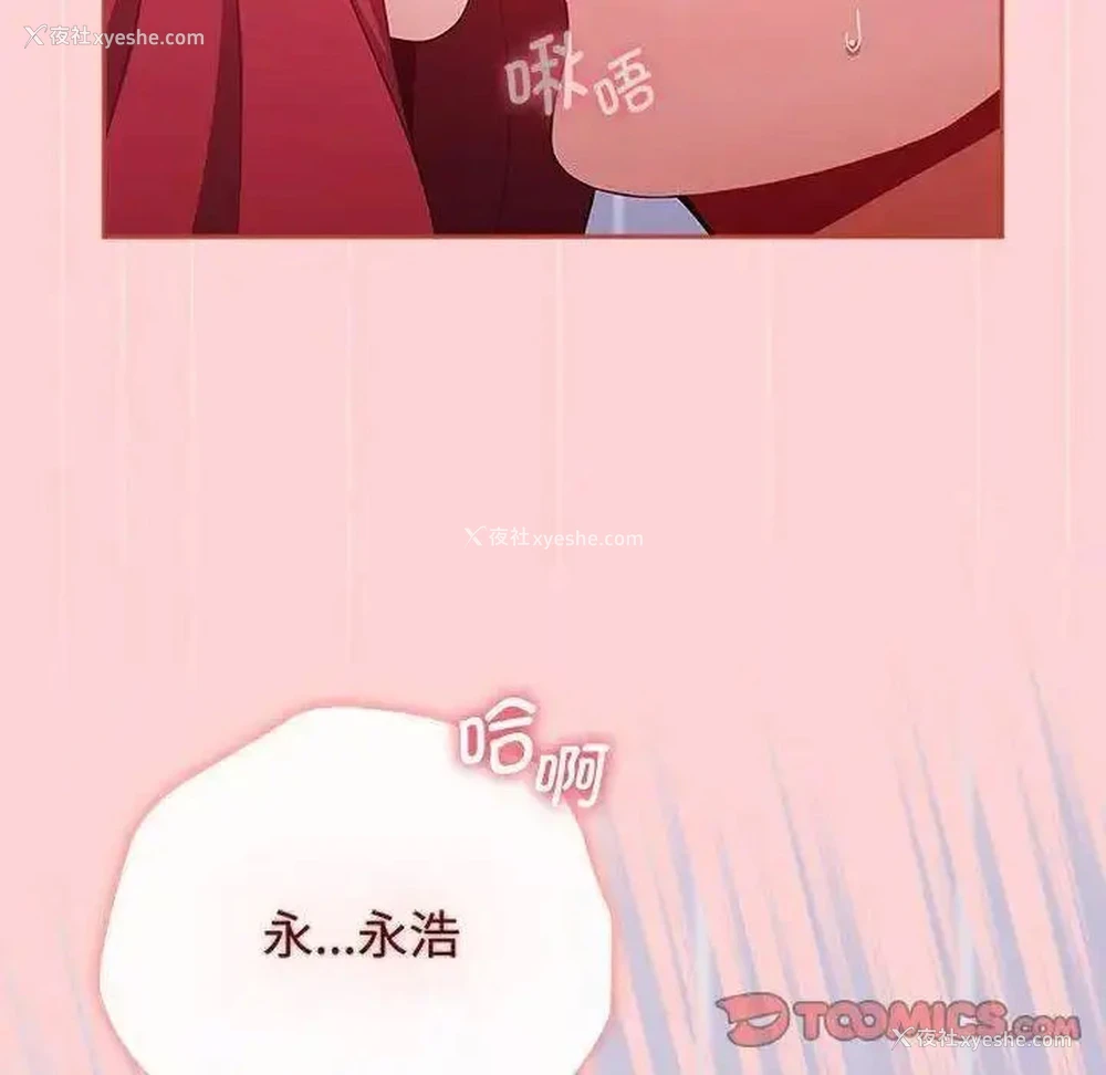 12P - 小孩子才做选择 - 韩国漫画