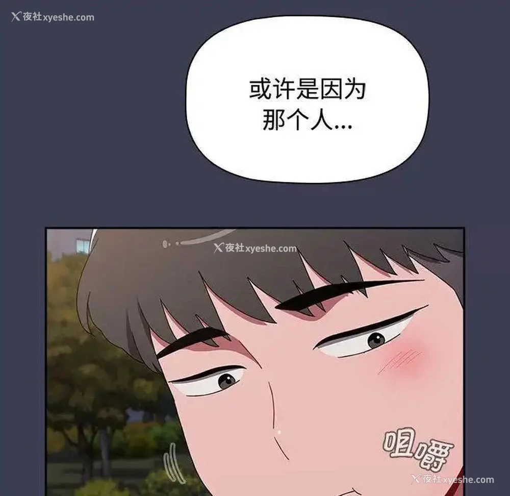 131P - 小孩子才做选择 - 韩国漫画