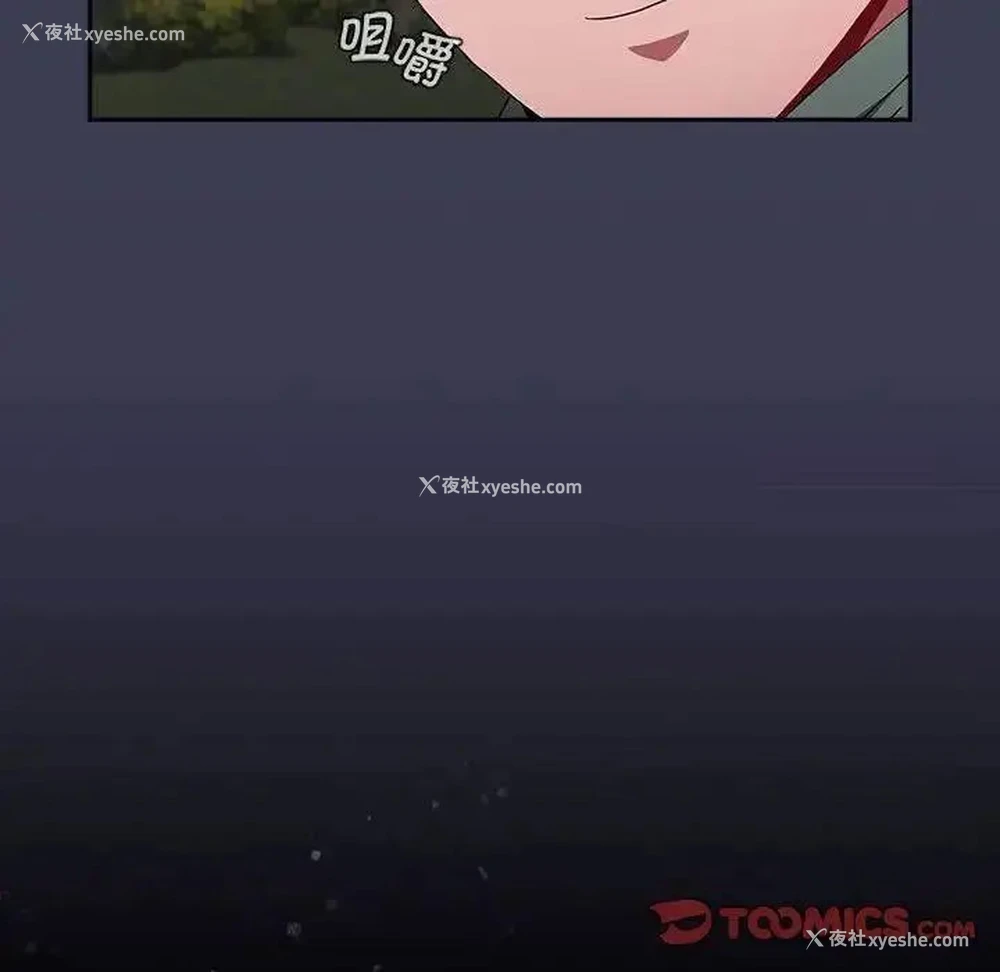 132P - 小孩子才做选择 - 韩国漫画