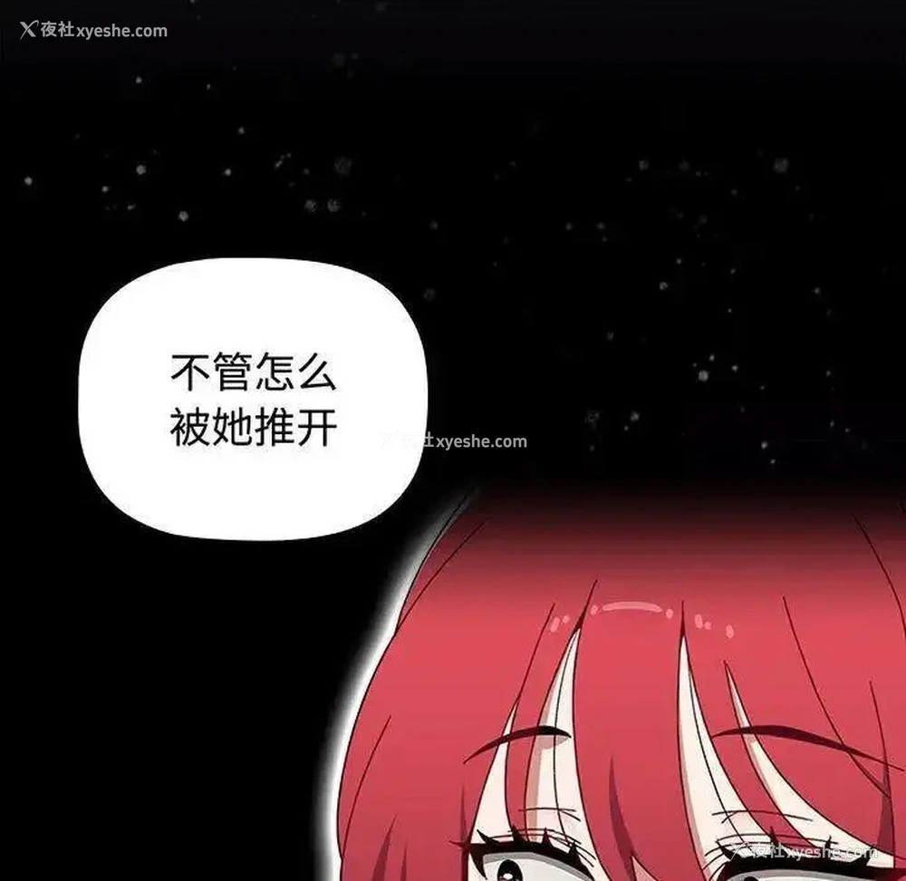 133P - 小孩子才做选择 - 韩国漫画