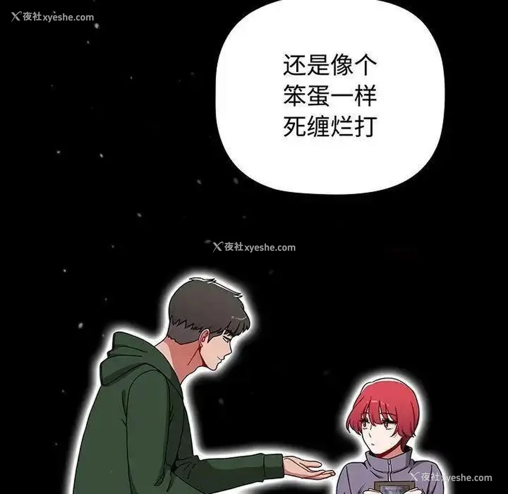 135P - 小孩子才做选择 - 韩国漫画