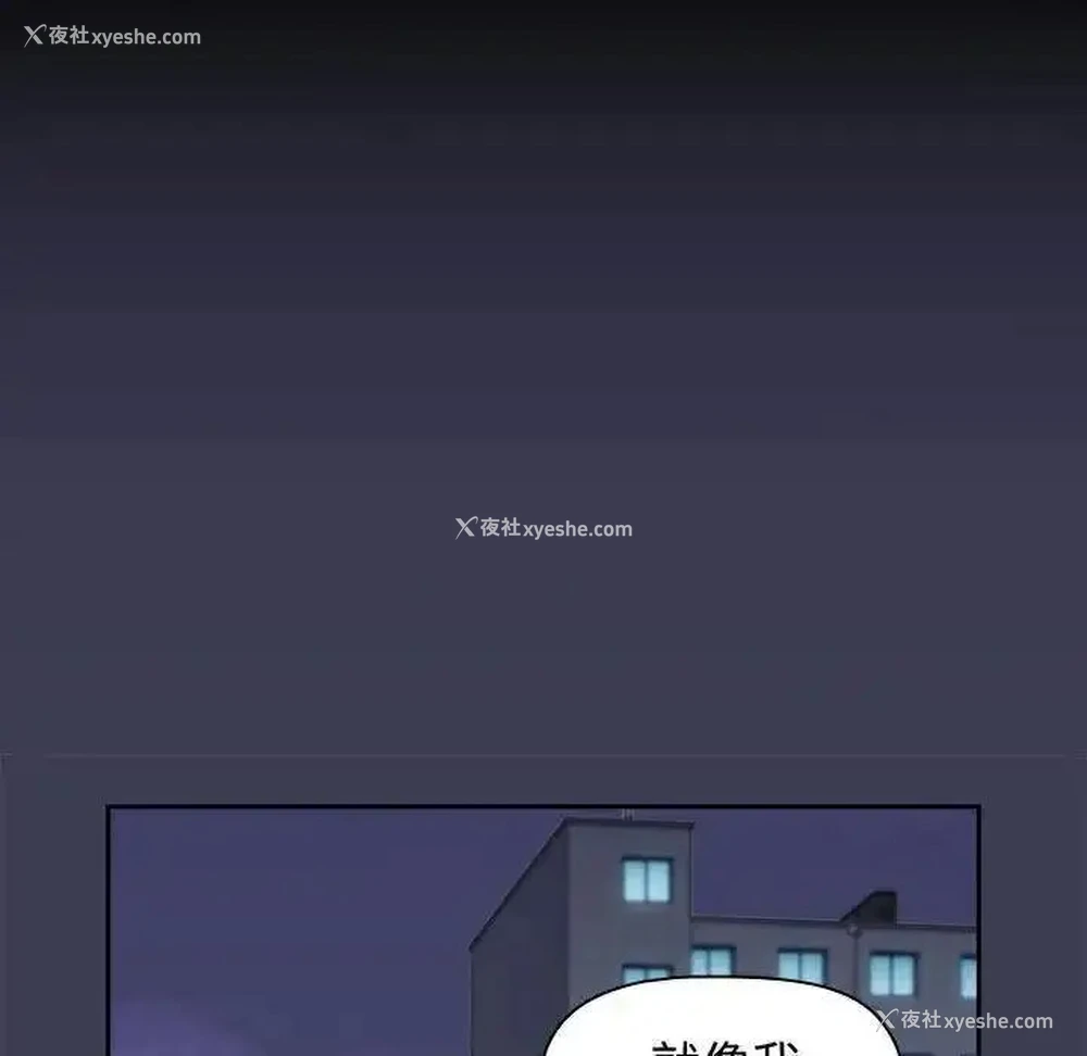 142P - 小孩子才做选择 - 韩国漫画