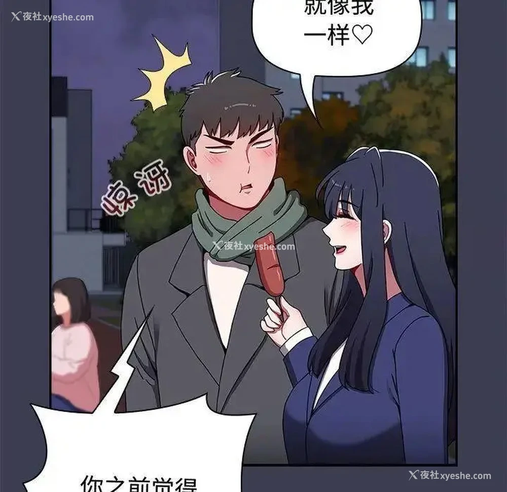 143P - 小孩子才做选择 - 韩国漫画