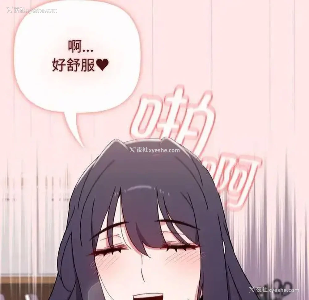 149P - 小孩子才做选择 - 韩国漫画