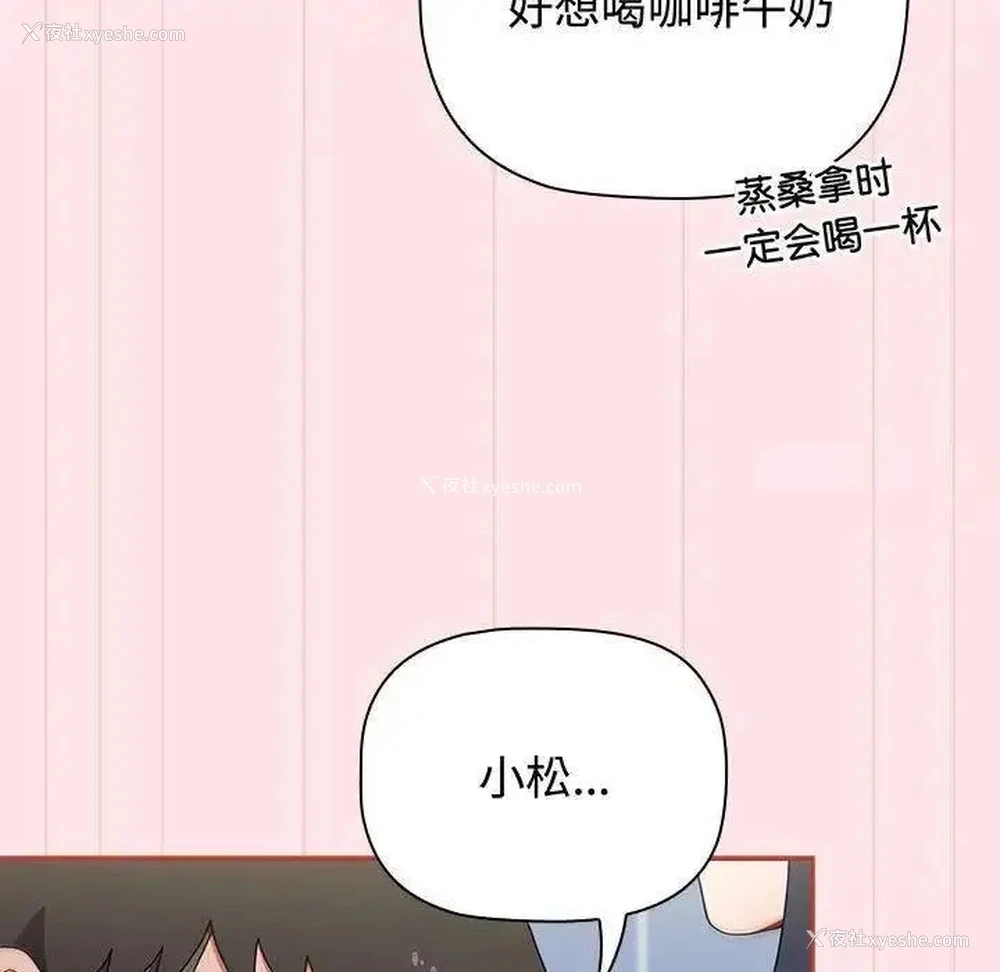 155P - 小孩子才做选择 - 韩国漫画