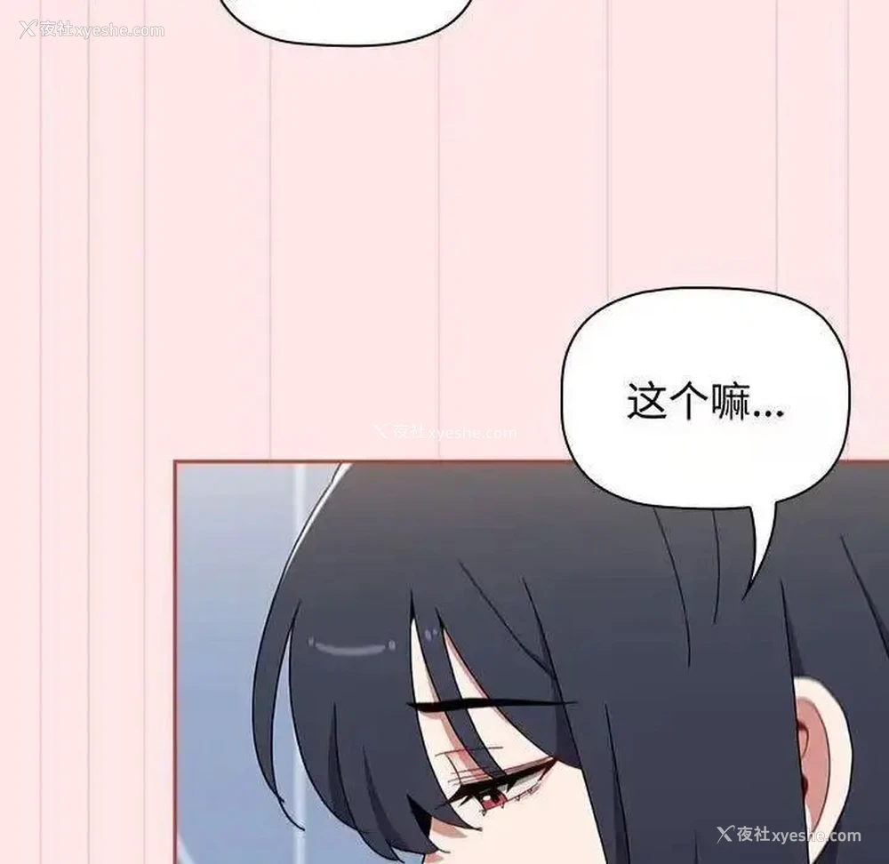 157P - 小孩子才做选择 - 韩国漫画