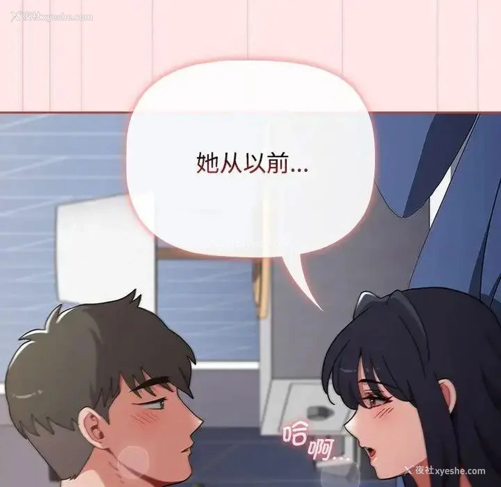 159P - 小孩子才做选择 - 韩国漫画