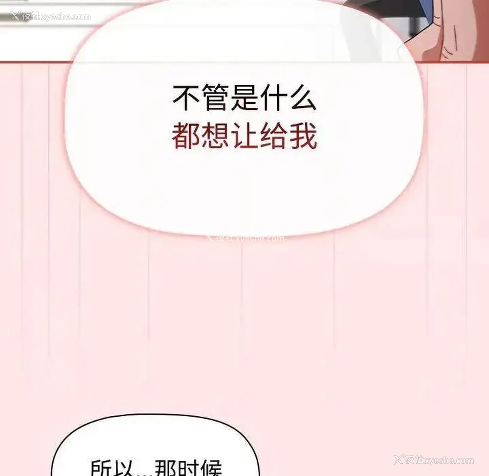 162P - 小孩子才做选择 - 韩国漫画