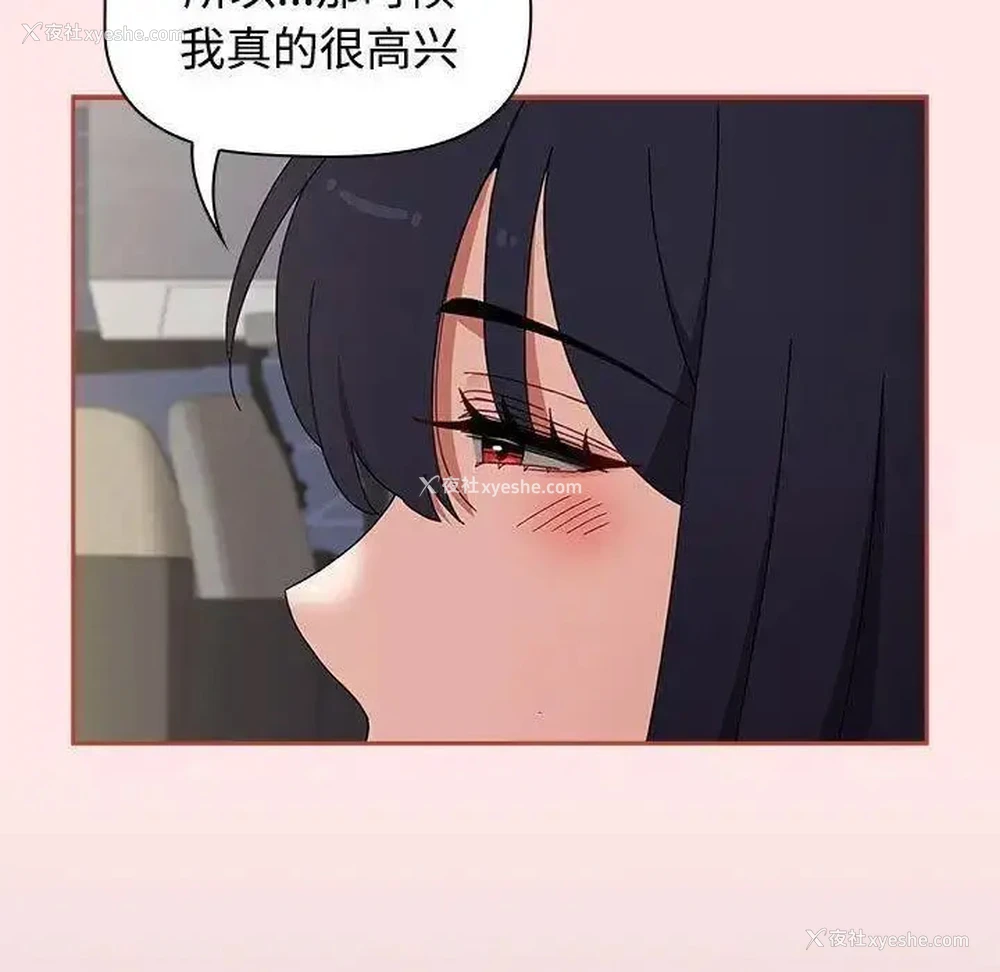163P - 小孩子才做选择 - 韩国漫画