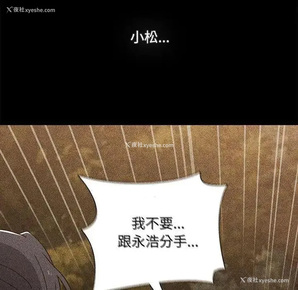 165P - 小孩子才做选择 - 韩国漫画