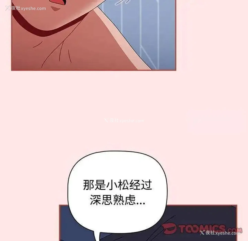172P - 小孩子才做选择 - 韩国漫画