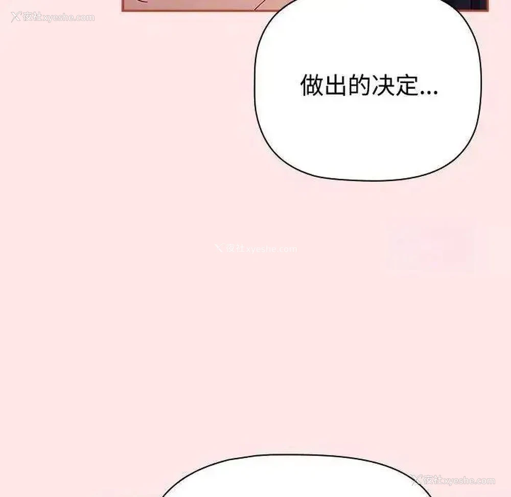 174P - 小孩子才做选择 - 韩国漫画