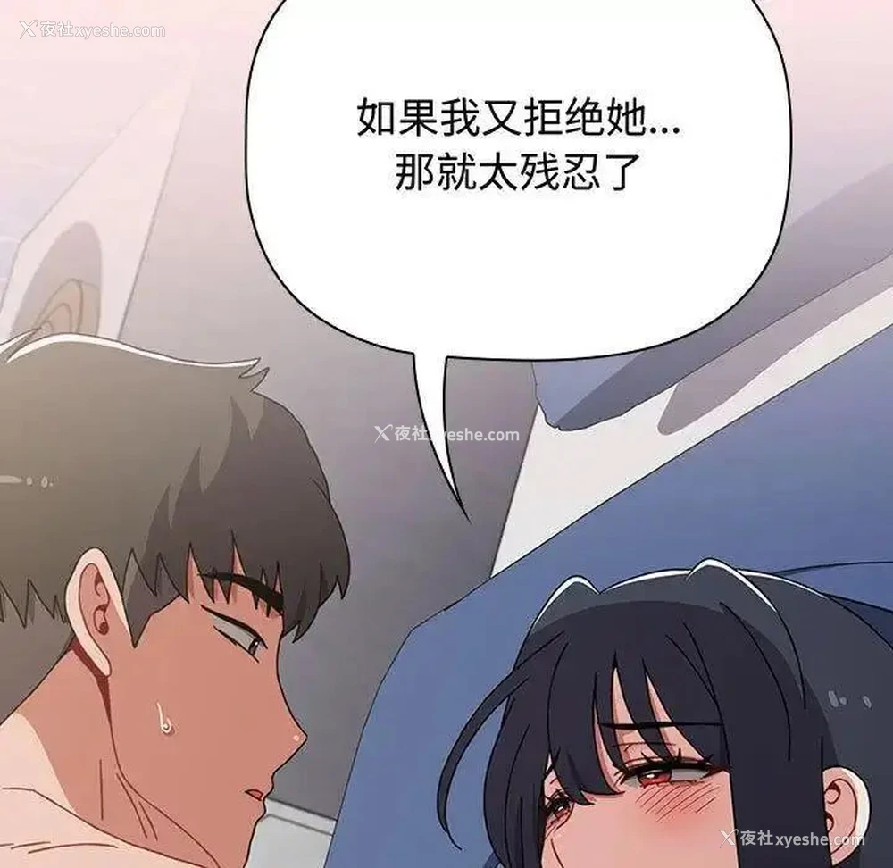 175P - 小孩子才做选择 - 韩国漫画