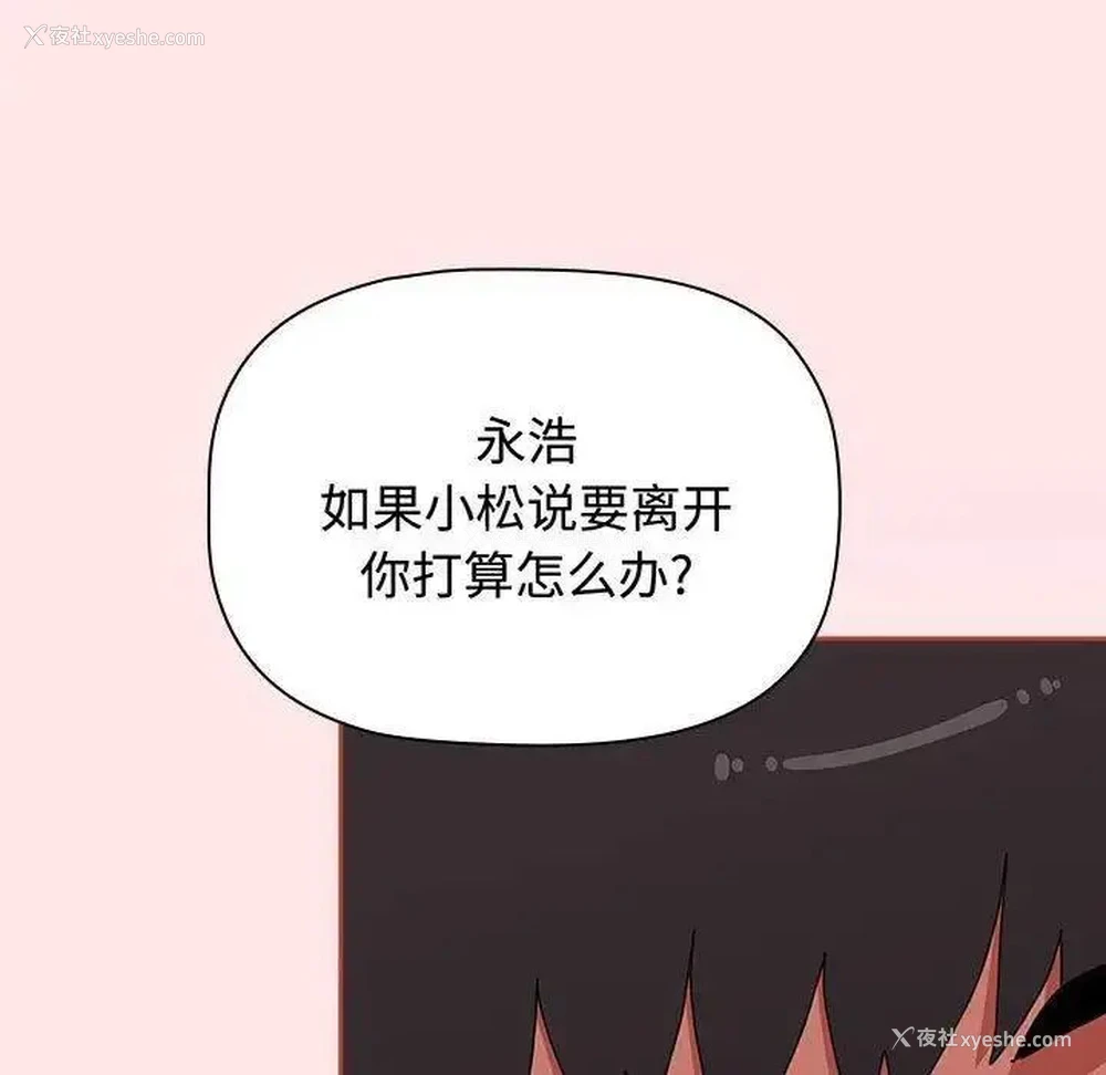 179P - 小孩子才做选择 - 韩国漫画