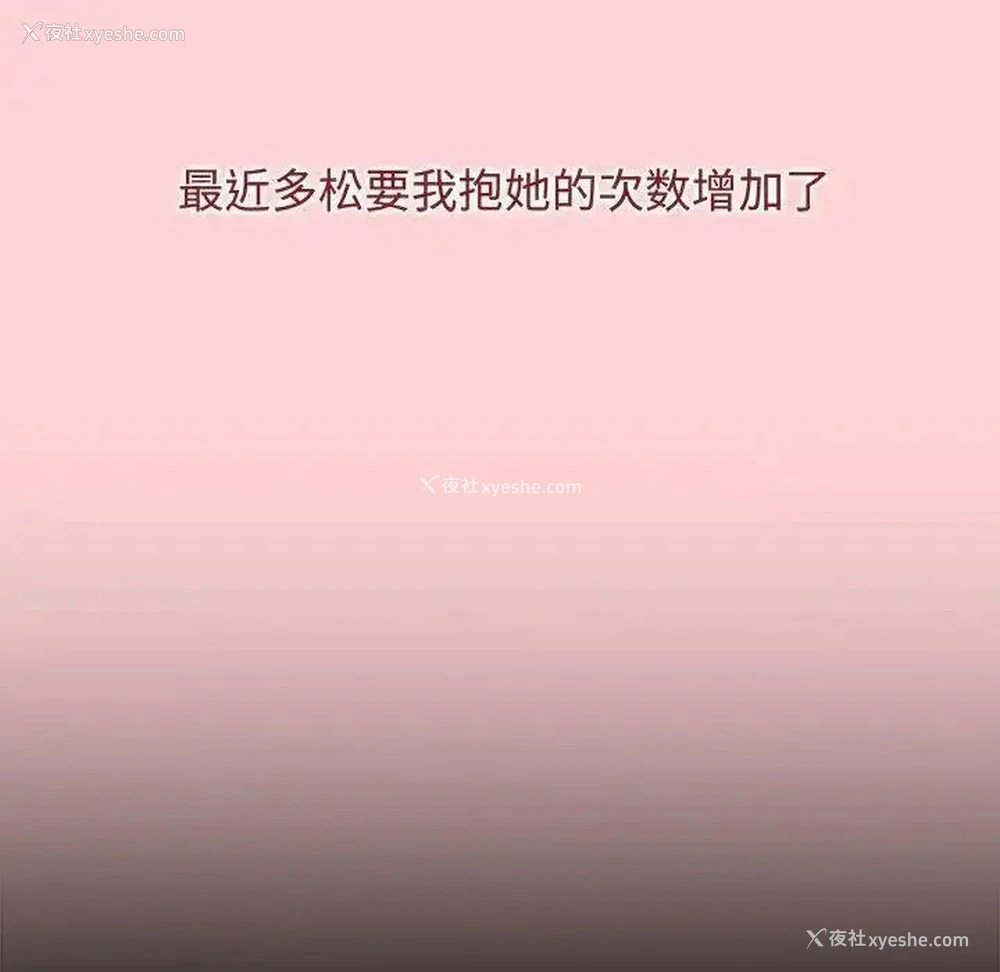 17P - 小孩子才做选择 - 韩国漫画