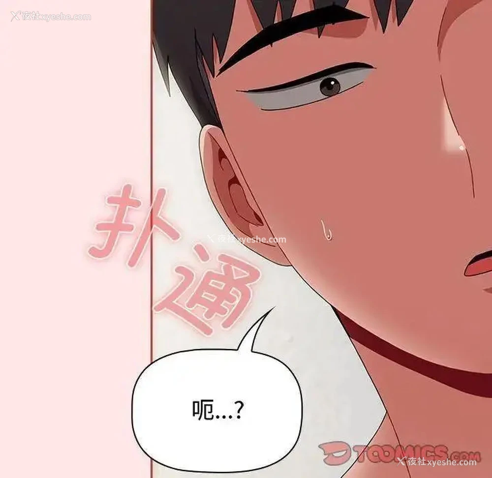 180P - 小孩子才做选择 - 韩国漫画