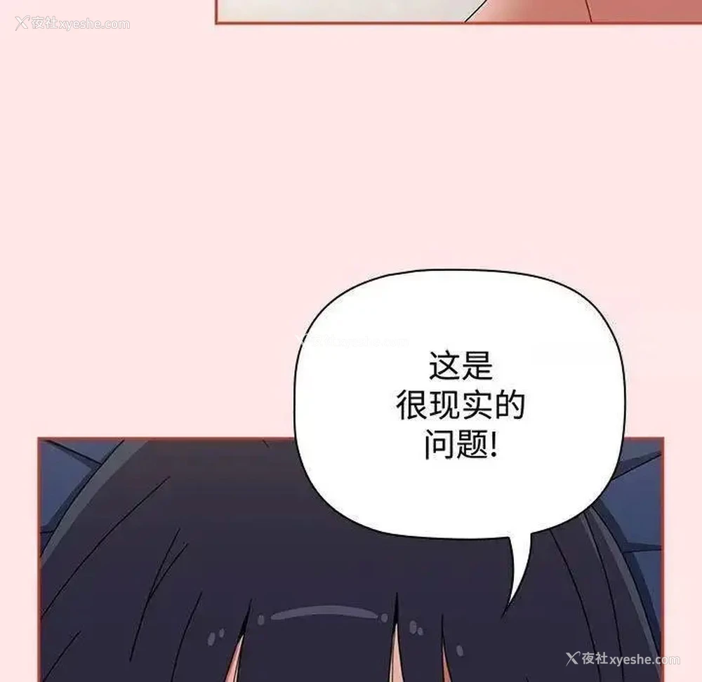182P - 小孩子才做选择 - 韩国漫画