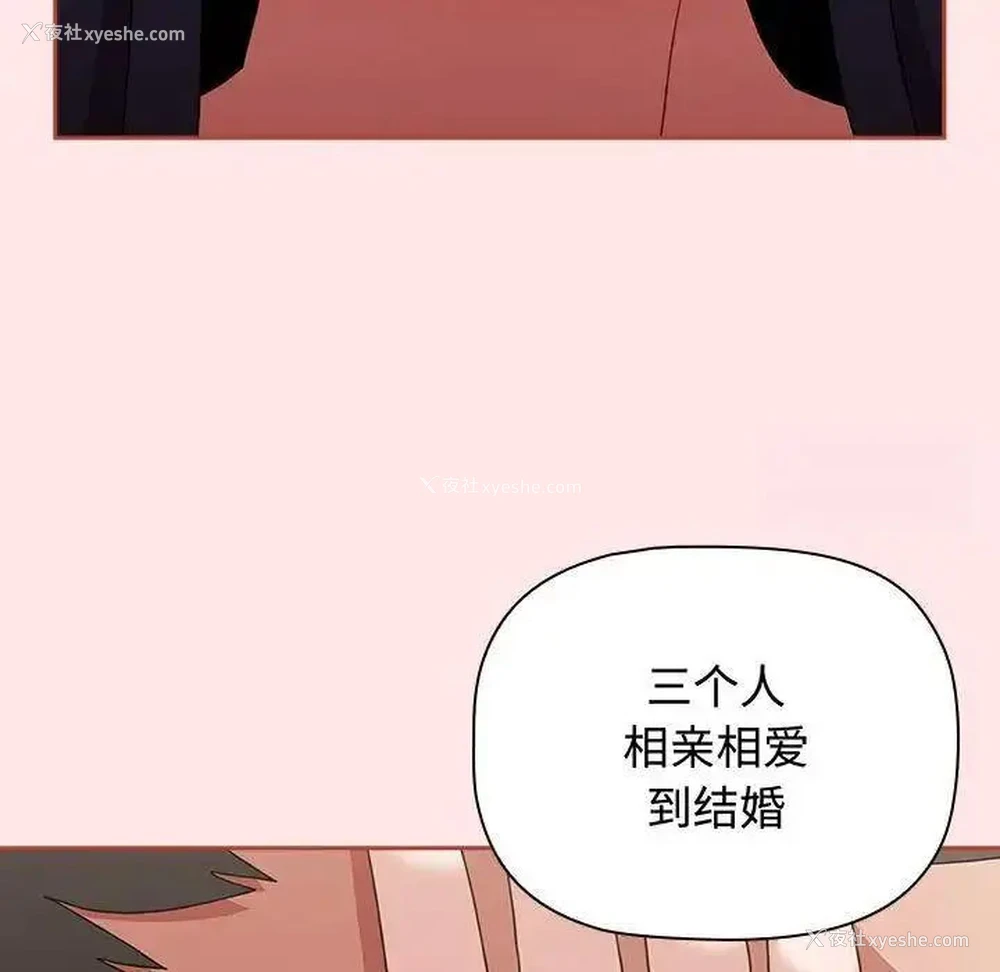 183P - 小孩子才做选择 - 韩国漫画