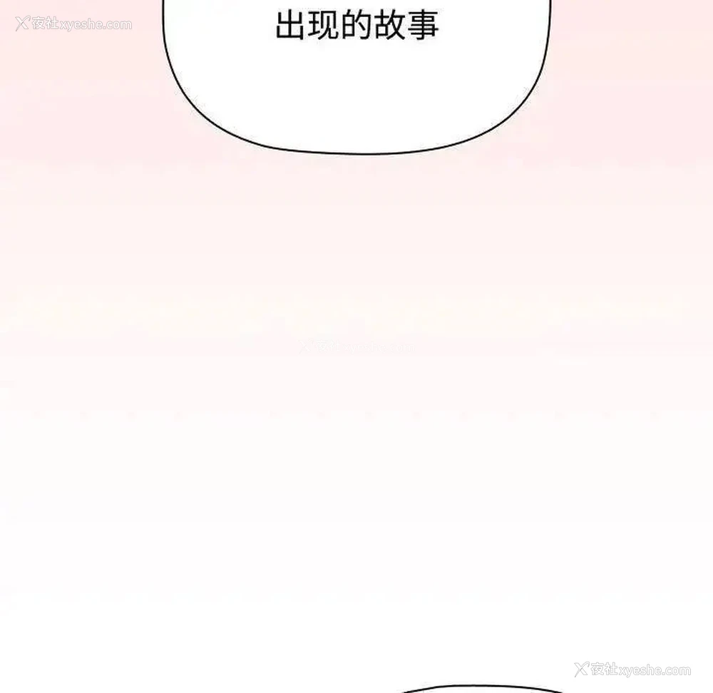 186P - 小孩子才做选择 - 韩国漫画