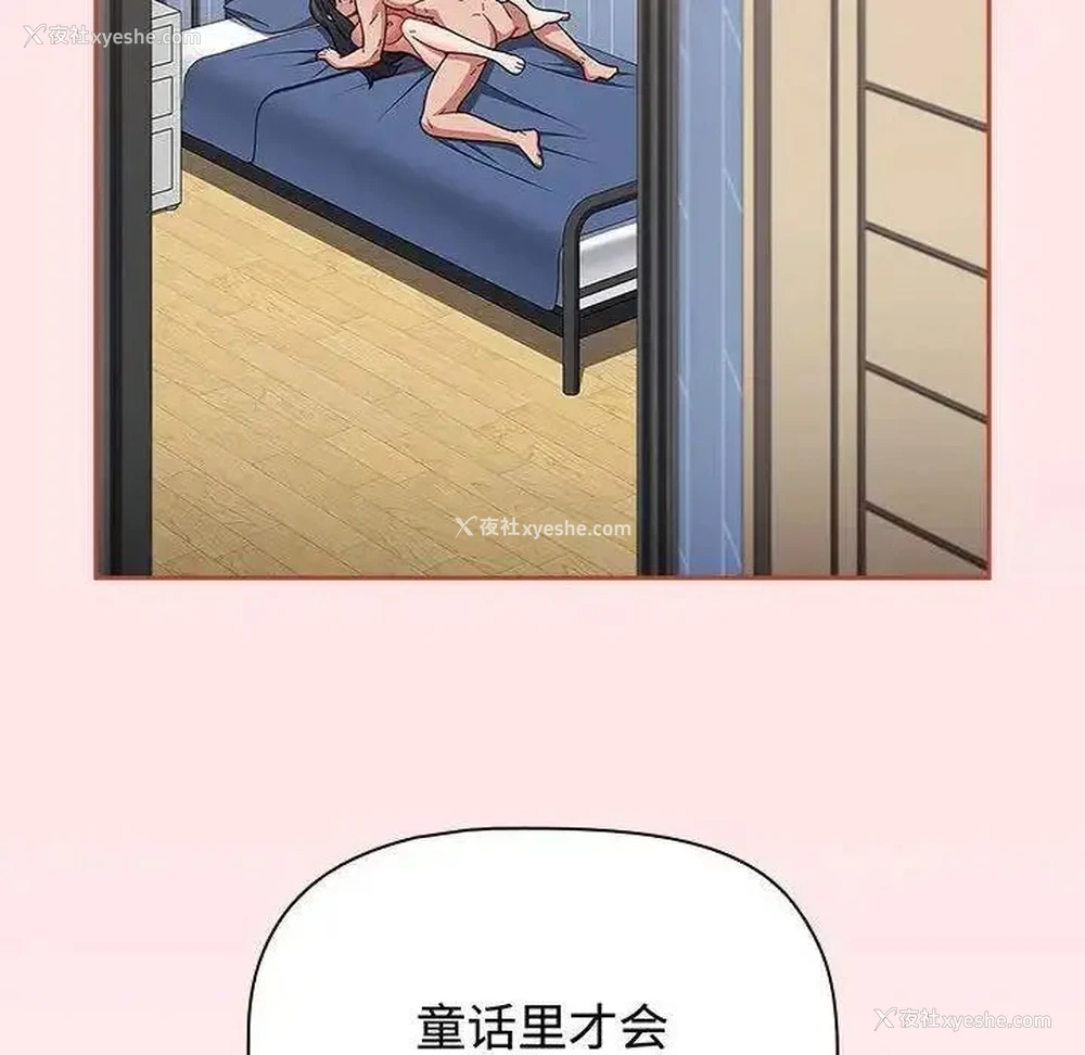 187P - 小孩子才做选择 - 韩国漫画