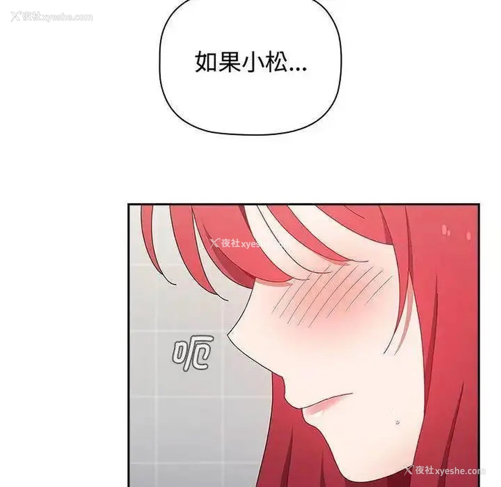 190P - 小孩子才做选择 - 韩国漫画