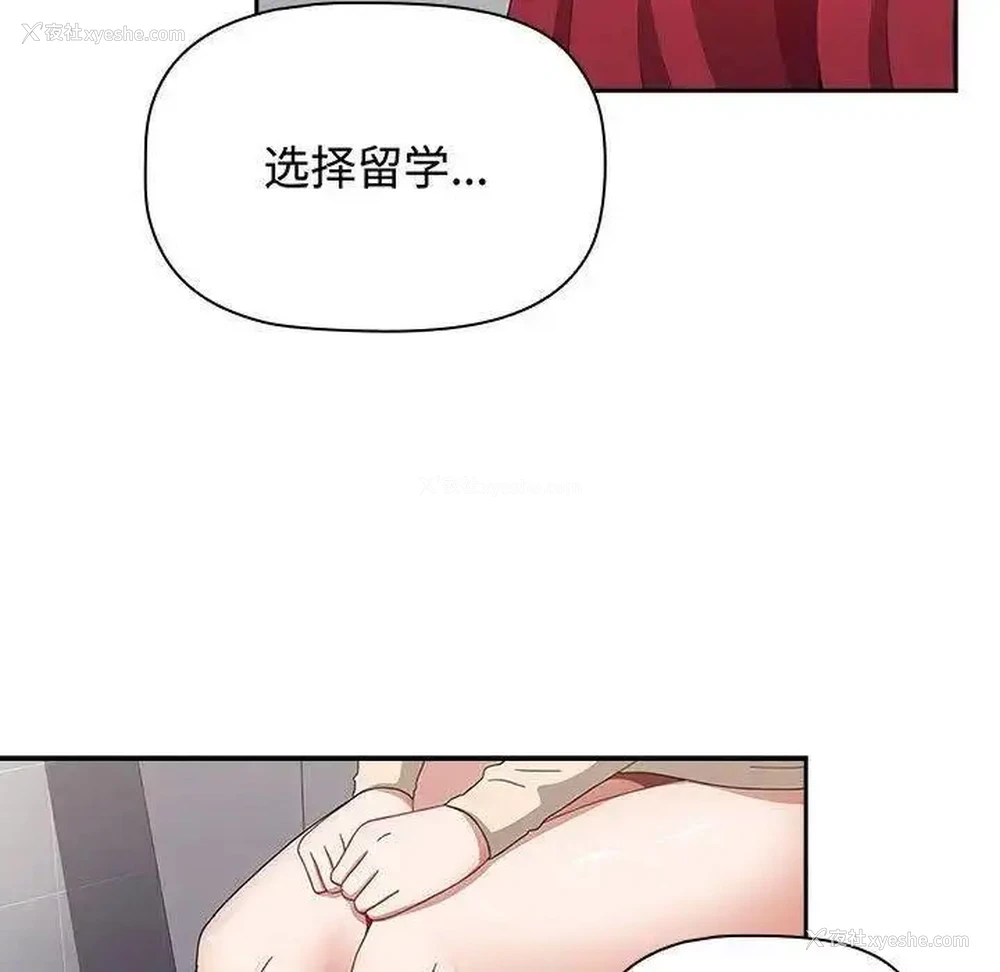 191P - 小孩子才做选择 - 韩国漫画