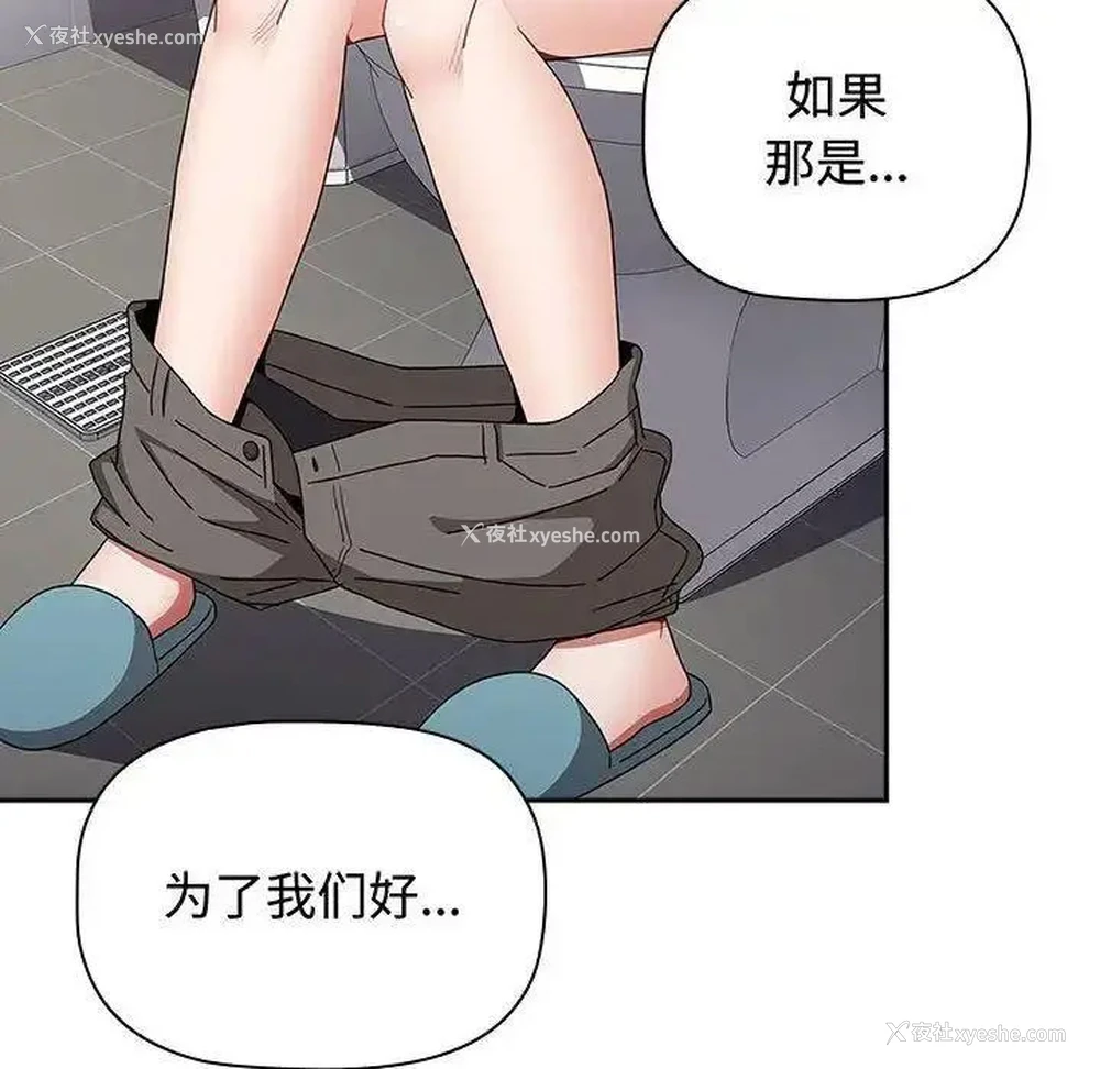 192P - 小孩子才做选择 - 韩国漫画