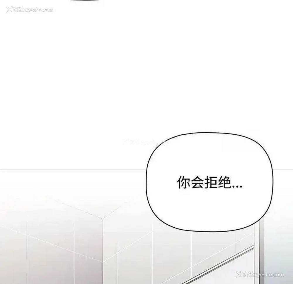 193P - 小孩子才做选择 - 韩国漫画
