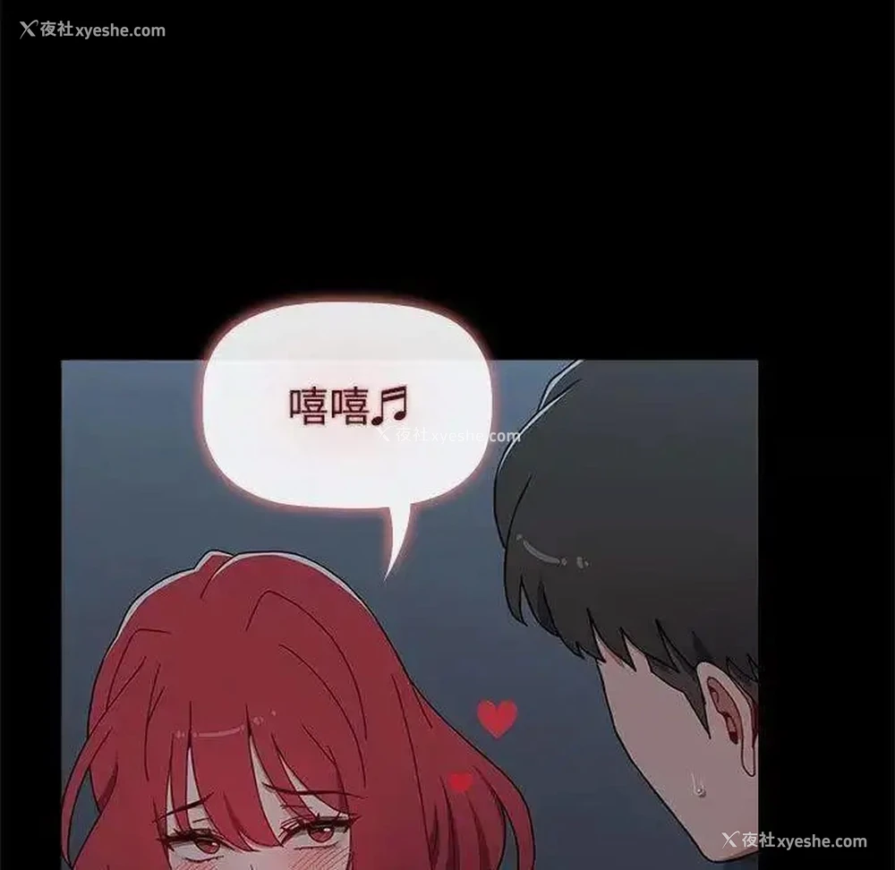 23P - 小孩子才做选择 - 韩国漫画