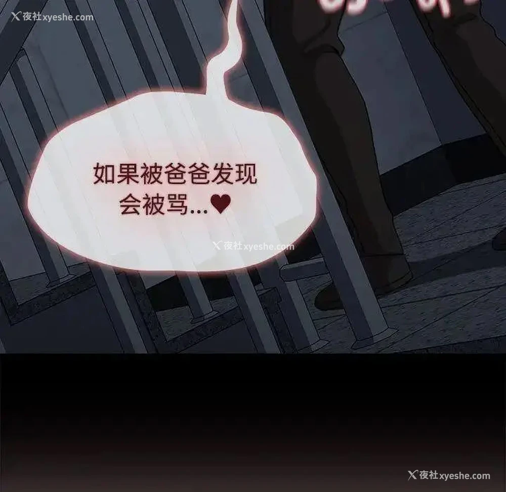 27P - 小孩子才做选择 - 韩国漫画