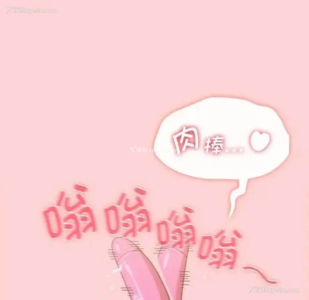 29P - 小孩子才做选择 - 韩国漫画