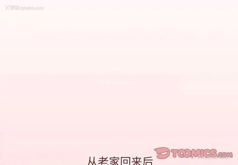 3P - 小孩子才做选择 - 韩国漫画