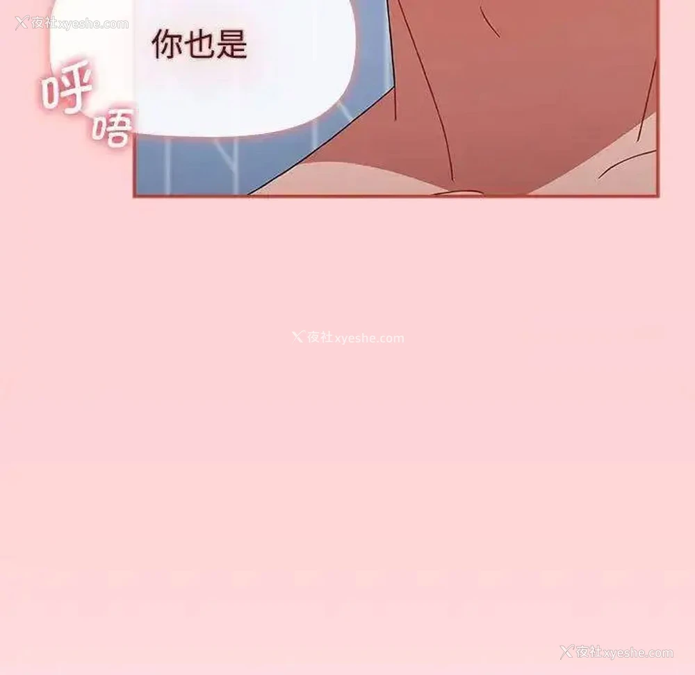 43P - 小孩子才做选择 - 韩国漫画