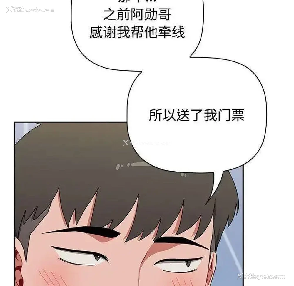 47P - 小孩子才做选择 - 韩国漫画