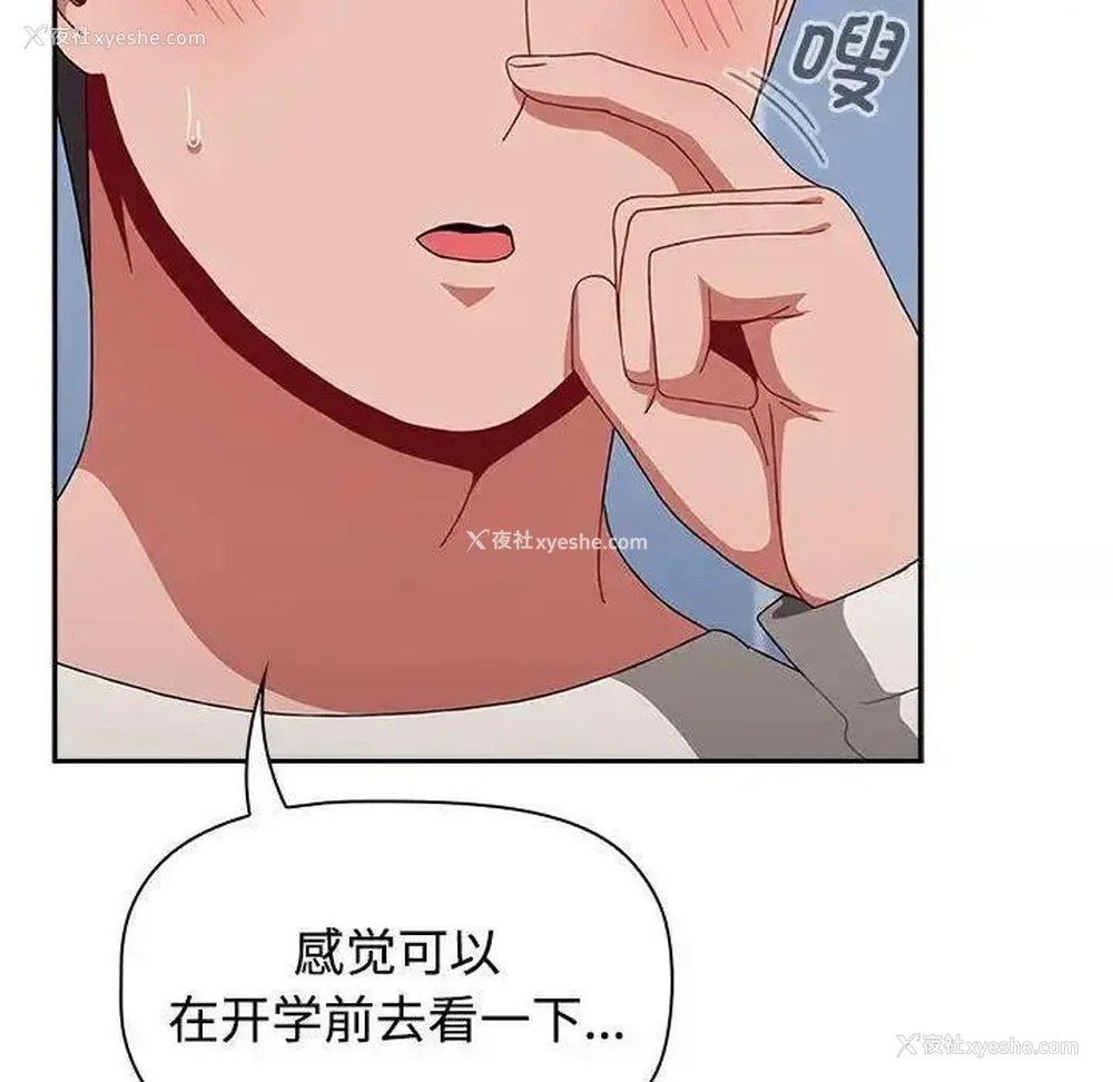 48P - 小孩子才做选择 - 韩国漫画
