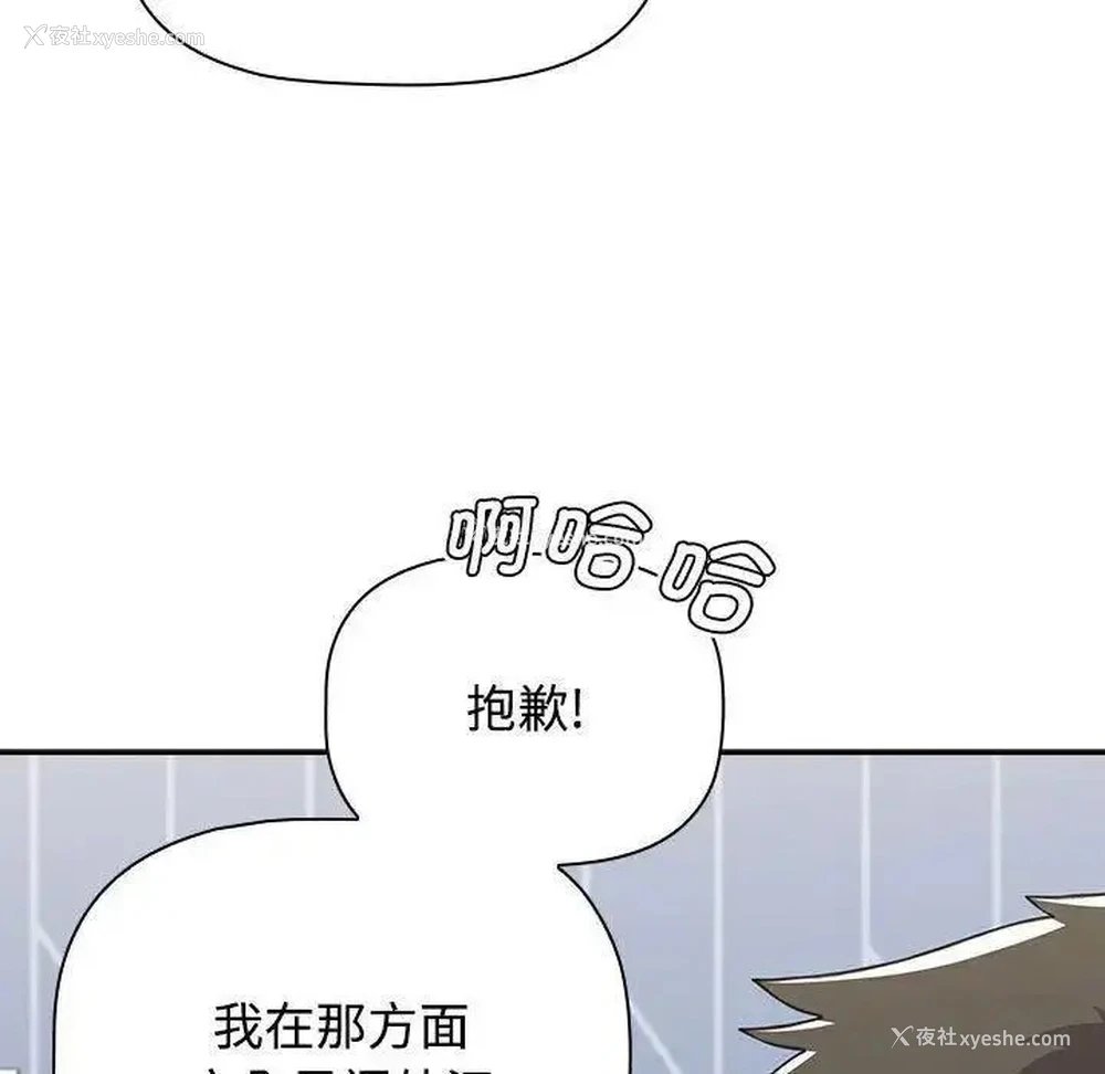49P - 小孩子才做选择 - 韩国漫画