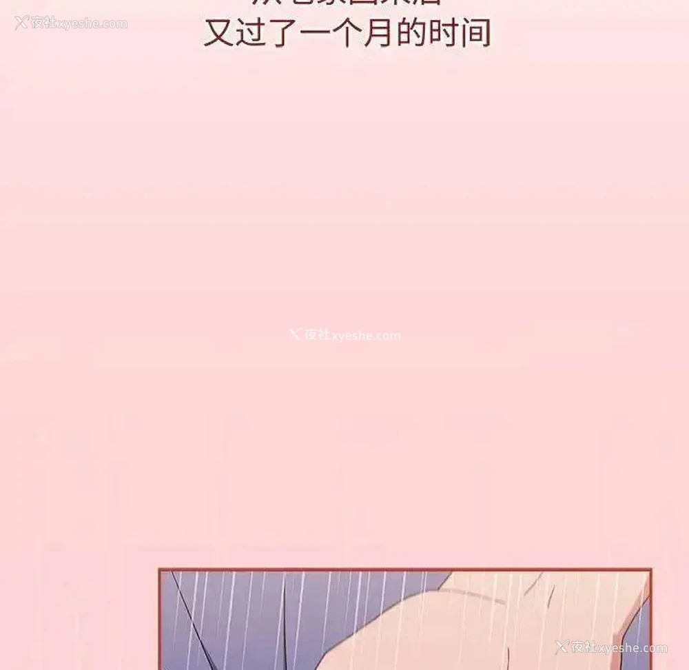 4P - 小孩子才做选择 - 韩国漫画