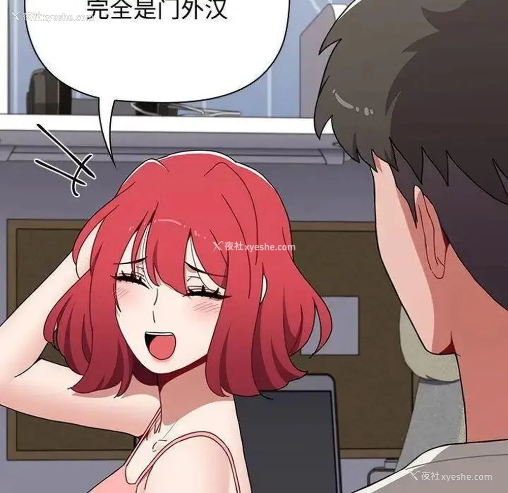 50P - 小孩子才做选择 - 韩国漫画