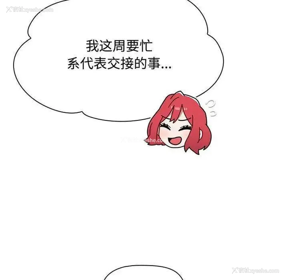 54P - 小孩子才做选择 - 韩国漫画